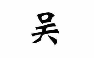 吴宝宝名字2019