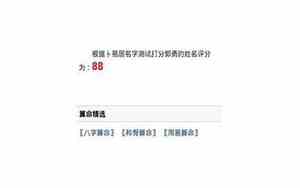 宝宝起名字解说