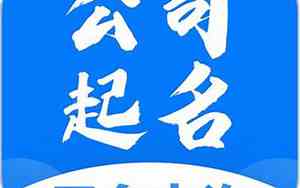 复盛公司起名查询免费