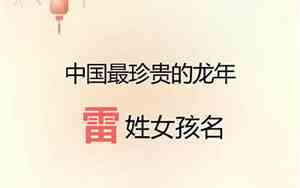千伊女宝宝名字