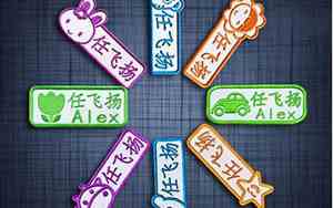 幼儿园宝宝名字设计