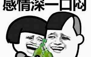 喝酒了声音抖的真好听