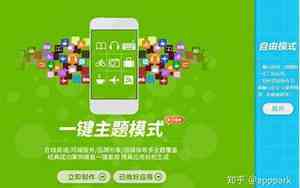 应用公园公司名字