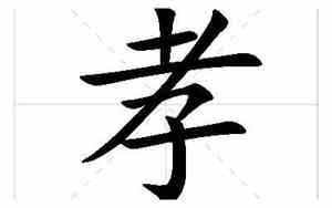 孝涵好听的名字