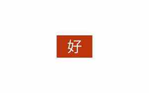 ip好名字