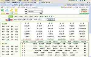 最牛网名大全