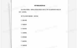 公司起名字四个字的成语