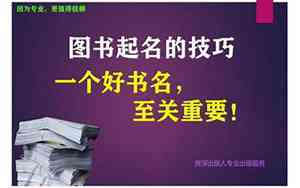 图书出版文化公司起名