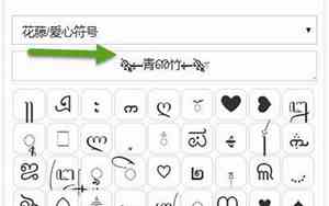 字符网名