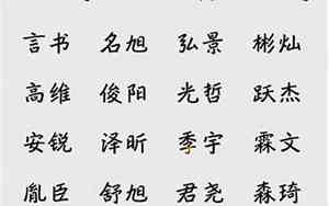 好名字起名阁