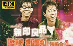 无印良品好听的歌