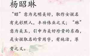 杨宝宝名字女孩