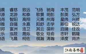 含安的好名字大全男孩子