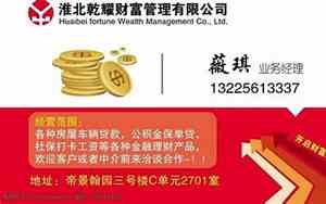 民间信贷公司名字