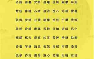 用粤语宝宝名字