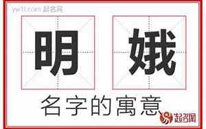 娥名字网名