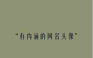带橘的网名