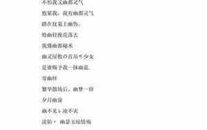 带墨字的古风网名