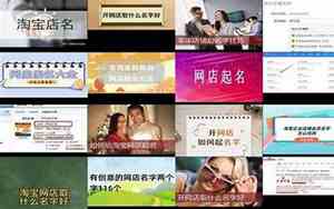 售卖百货怎样起个好名字