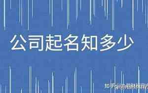 公司怎么起名字女性