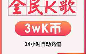 全民k歌网名