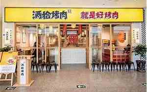 烧烤店的好名字大全