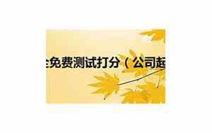 公司起名字库好听
