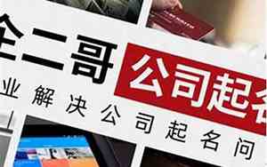 烟台商标取名哪家好听