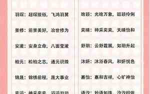 带沫的宝宝名字男孩