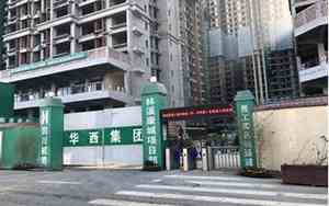 成都打人工地公司名字