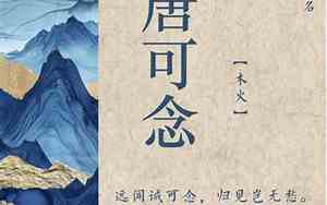 念念好听