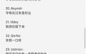 有含义的网名两个字