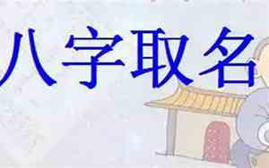 免费起宝宝名字打分