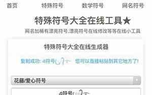 天天炫斗特殊符号网名