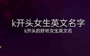 好听的印度姑娘名字