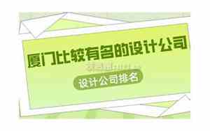厦门室内设计公司起名
