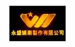 永盛有关的公司名字