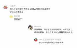 爆笑网名