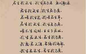爱人用什么诗代替好听
