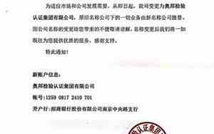 为公司产品起名称的通知