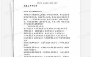 贸易公司起名笔画大全