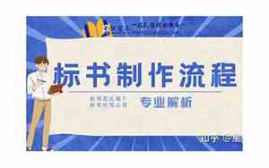 制作标书公司名字怎么取