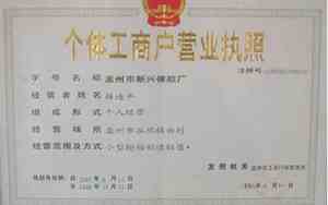 个体户变公司名字