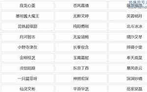 名字中嘉的好听符号