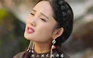 好听的女生藏歌