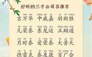 塑料管道建材公司起名字