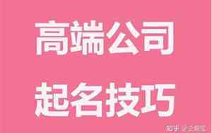 传媒公司起名趣味