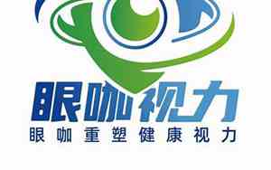保护视力公司起名