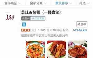 平台外卖公司名字推荐