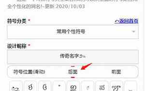 传奇好名字网名符号